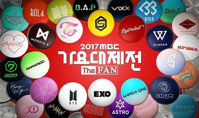 오는 31일 밤 방송될 MBC '가요대제전: The FAN'의 라인업이 최종 확정됐다. (사진=MBC 제공)