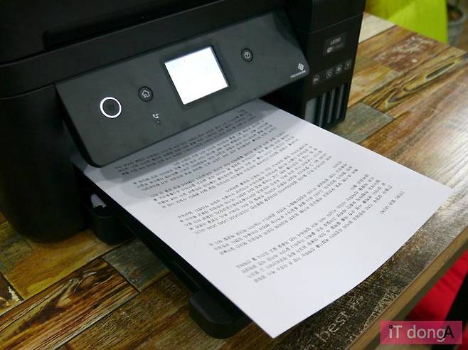 텍스트 문서 출력 테스트