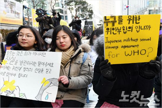 정부가 2015 한일 위안부 합의 처리방향을 발표한 이후 첫 수요집회가 열린 10일 오후 서울 종로구 주한일본대사관 앞에서 참가학생들이 피켓을 들고 구호를 외치고 있다. 박종민기자