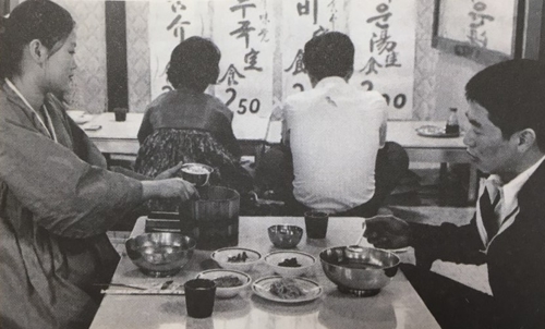 1973년 1월10일 표준식단제 실시 첫날 '한국인은 왜 이렇게 먹을까?' 발췌