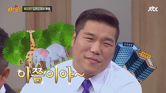 나도 건물주가 될 수 있다! /사진=JTBC '아는 형님' 방송화면