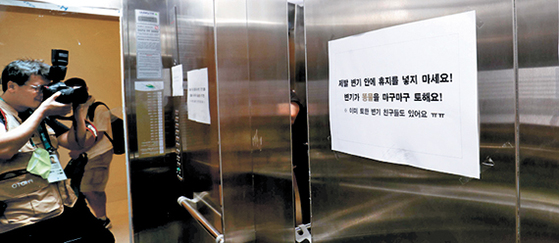 2016 리우 여름올림픽 한국 선수촌의 승강기 내에 '제발 변기 안에 휴지를 넣지 마세요'라는 안내 문구가 적혀 있다. [중앙포토]