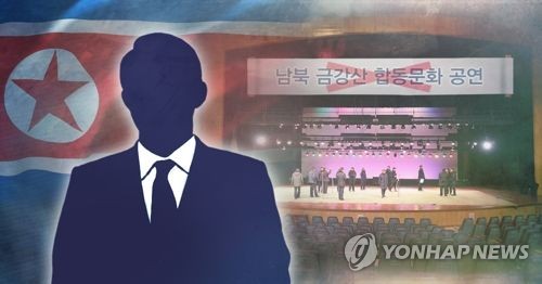 북한, 금강산 합동문화 공연 취소 (PG) [제작 조혜인] 일러스트, 합성사진