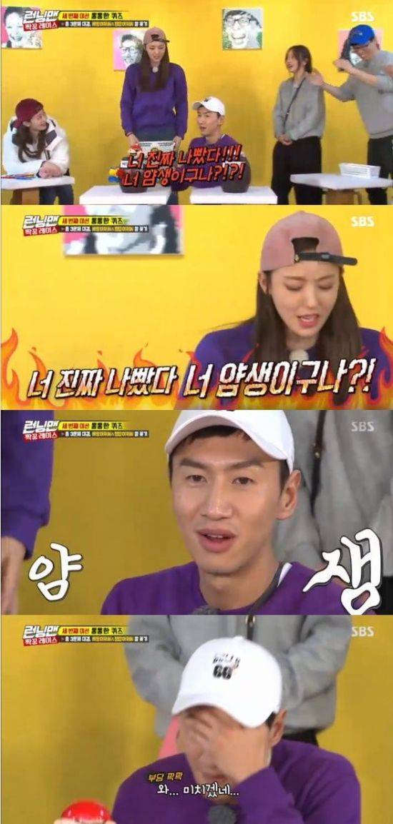런닝맨 이광수 이다희 / 사진=SBS 방송화면 캡처