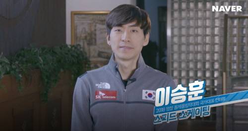 이승훈 (사진=방송캡처)