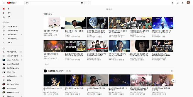 유튜브의 콘텐츠 중에는 아동에게 유해할 수 있는 동영상도 있다