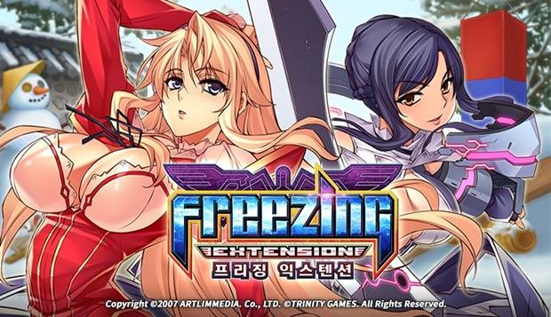 프리징 익스텐션