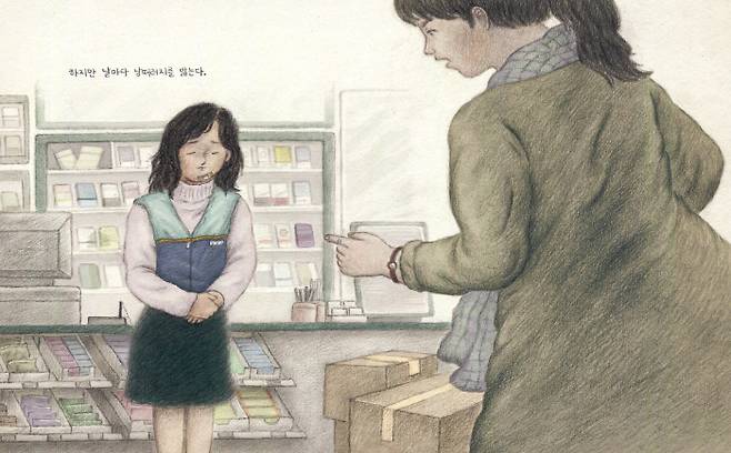 <선아>의 한 장면. 이야기꽃 제공