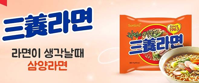 삼양식품 © News1