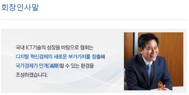 KAIT 회장사인 SK텔레콤 인사말.