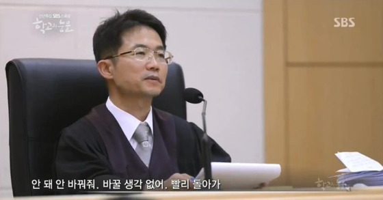 천종호 판사 [사진 SBS '학교의 눈물']