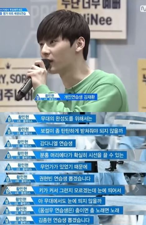 사진=Mnet 예능프로그램 ‘프로듀스 101 시즌2’ 화면 캡처