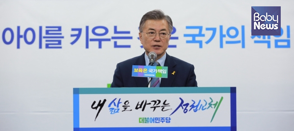 '5세 이하 대한민국 모든 아동'을 대상으로 아동수당을 지급하겠다는 것은 문재인 대통령의 공약이었다. 하지만 '퍼주기' 논란 끝에 여야는 소득상위 10%를 제외하기로 합의했다. 베이비뉴스 자료사진. ©베이비뉴스