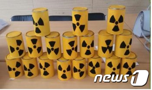 핵쓰레기통 모형 © News1