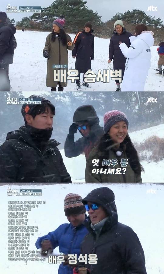 효리네 민박2, 송새벽, 정석용 (사진=방송캡처)