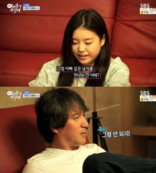 <아빠는 부탁해>에 출연한 조재현./사진=SBS 제공