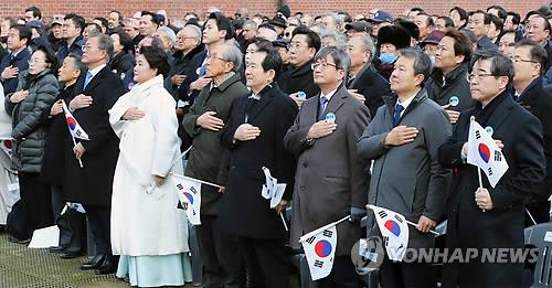 3ㆍ1절 기념식서 국기에 경례하는 문 대통령 내외 (서울=연합뉴스) 배재만 기자 = 문재인 대통령 내외가 1일 오전 서울 서대문형무소 역사관에서 열린 제99주년 3ㆍ1절 기념식에 참석, 참석자들과 국기에 경례하고 있다. 오른쪽부터 권순일 중앙선관위원장, 이진성 헌재소장. 김명수 대법원장, 정세균 국회의장. 2018.3.1 scoop@yna.co.kr