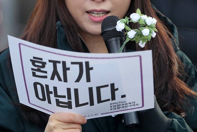 ‘미투’ 운동에 지지를 보내고 있는 여성단체 회원의 모습(사진=연합뉴스).