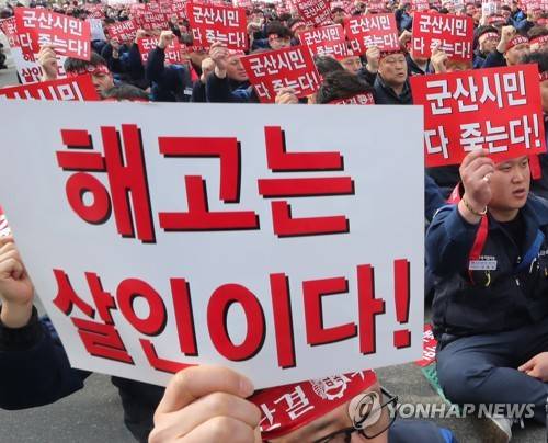 한국GM 군산공장 폐쇄 철회 촉구 (군산=연합뉴스) 최영수 기자 = 지난달 27일 오후 전북 군산시청 앞에서 열린 '한국GM 군산공장 폐쇄 철회 노조 결의대회'에서 노동자들이 구호를 외치고 있다. 2018.2.27