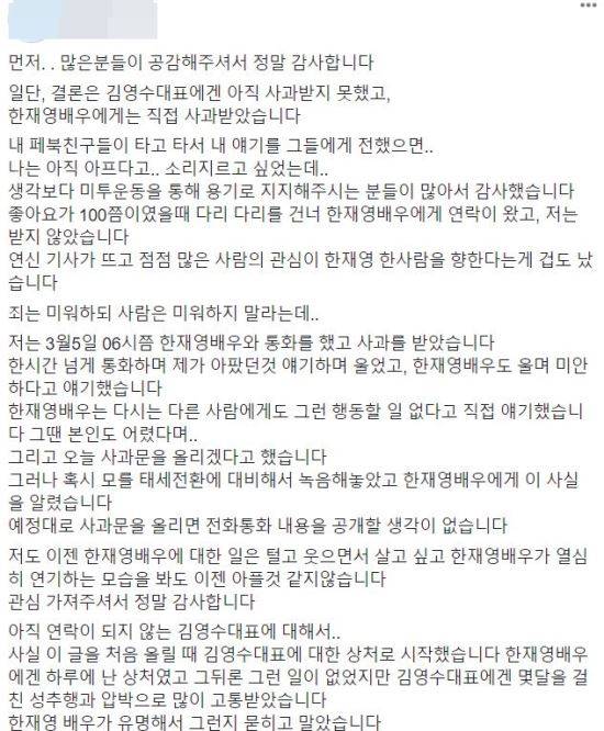 사진=박 모씨 SNS