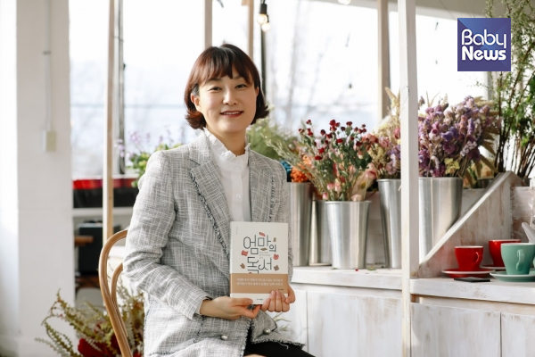 '엄마의 독서'(한겨레출판) 저자 정아은 작가를 서울시 종로구 경복궁역 근처 한 카페에서 만났다. 최대성 기자 ⓒ베이비뉴스