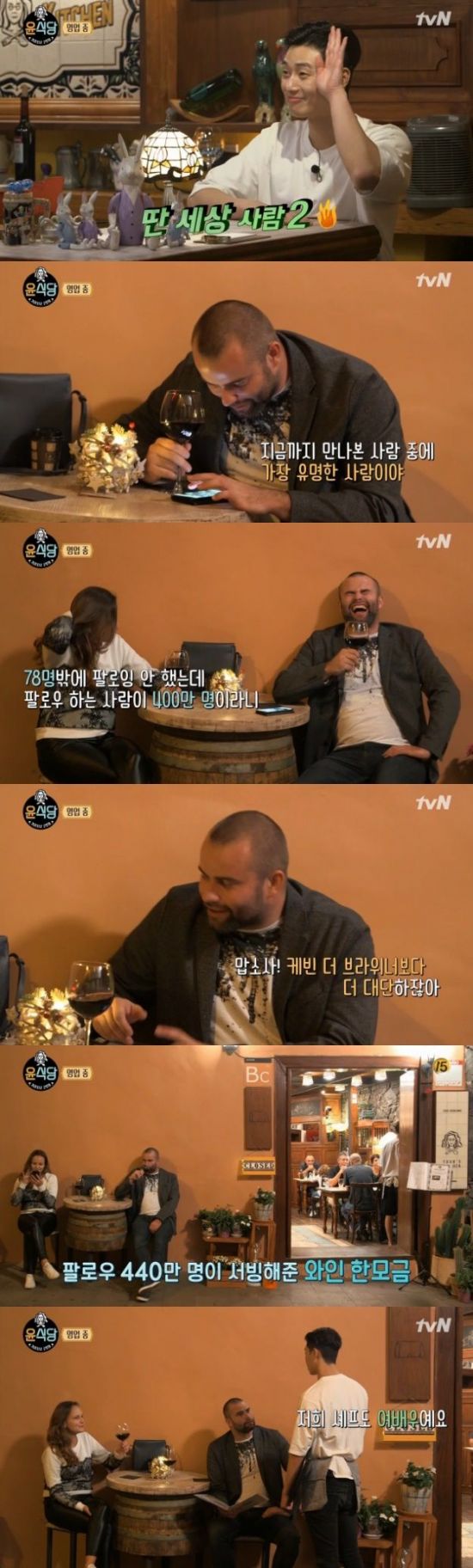 '윤식당2' / 사진=tvN 방송화면 캡처