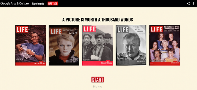 라이프 태그 메인 화면 – 화면 캡처