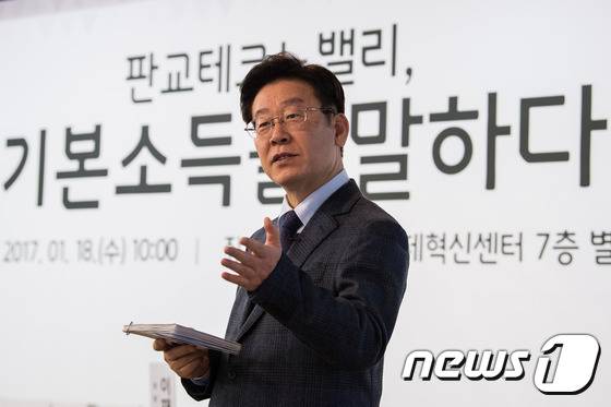 이재명 성남시장 © News1