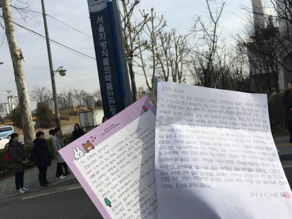 1형 당뇨를 앓고 있는 아이들이 김미영씨를 위해 쓴 탄원서. / 스타트업 법률지원단