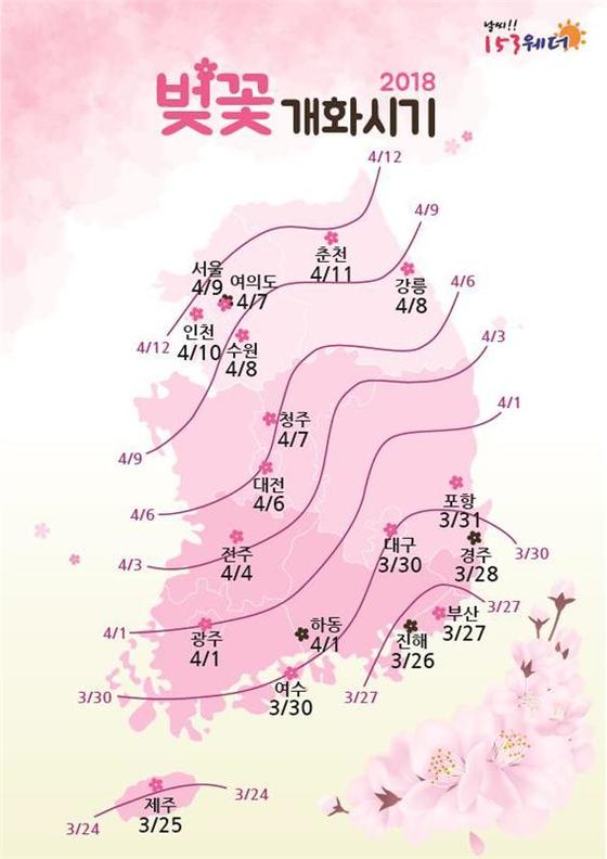 2018 벚꽃 개화시기 지도 [자료= 153웨더]