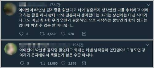트위터 캡처