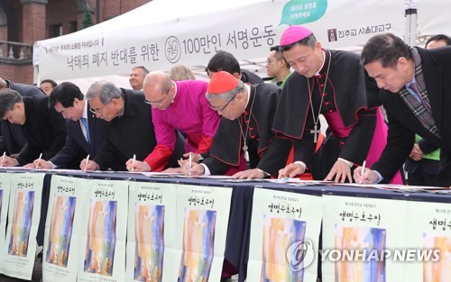 낙태죄 폐지 반대 100만인 서명운동 [연합뉴스 자료사진]