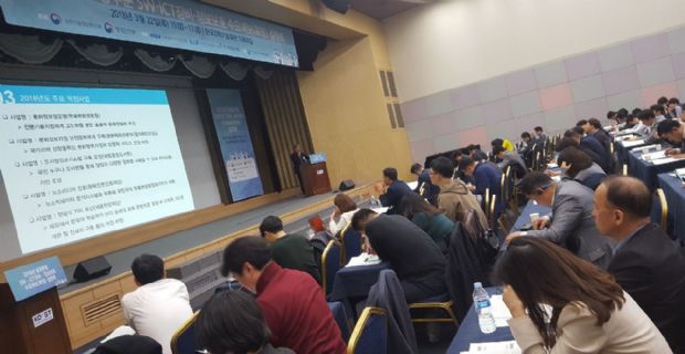 2018년 공공부문 SW, ICT 장비, 정보보호 수요예보 확정 설명회가 22일 한국과학기술회관에서 열렸다.
