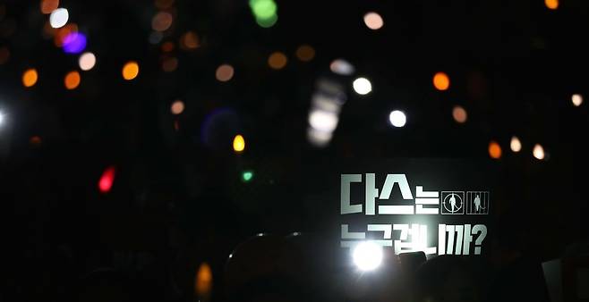 2017년 10월28일 저녁 서울 영등포구 여의도 산업은행 앞에서 열린 `굿바이 수구좌파-촛불파티 2017'에서 참가자들이 `다스는 누구겁니까'라고 적힌 손팻말을 들고 있다. 백소아 기자 thanks@hani.co.kr