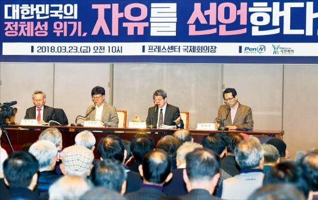 23일 한국프레스센터에서 열린 ‘제1회 자유지성인 대회’에서 조동근 명지대 교수 등이 토론하고 있다. 왼쪽부터 박기성 성신여대 경제학과 교수, 이병태 KAIST 경영대학 교수, 조 교수, 김대호 사회디자인연구소 소장. /강은구 기자 egkang@hankyung.com