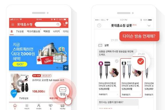 (사진=롯데홈쇼핑)