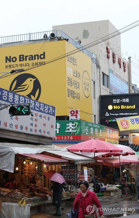 (서울=연합뉴스) 김주성 기자 = 5일 서울 동대문구 경동시장에 개점한 이마트 노브랜드 상생스토어. 2018.4.5