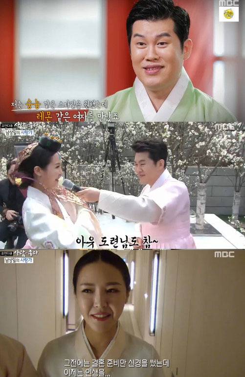 '사람이좋다' 캡처 © News1