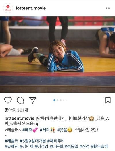논란이 된 영화 '레슬러' 홍보문구. 사진| 롯데엔터테인먼트 SNS