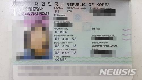 【제주=뉴시스】배상철 기자 = 강 할머니의 여행증명서. 사진과 이름, 주민등록번호 등이 기재돼 있어 여권과 별 차이가 없다. 여행목적지는 한국이며 만료일은 오는 5월 18일까지다. (사진=독자제공)