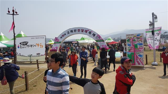 진달래축제 부대행사가 열리는 고인돌광장을 찾은 사람들.