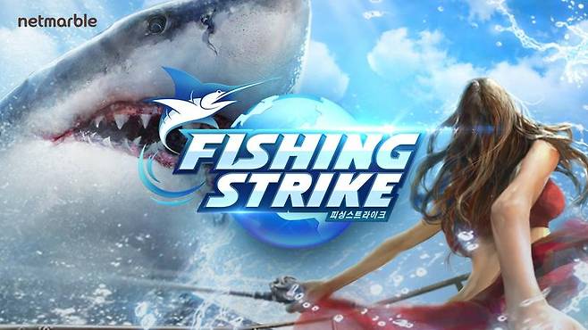 피싱스트라이크