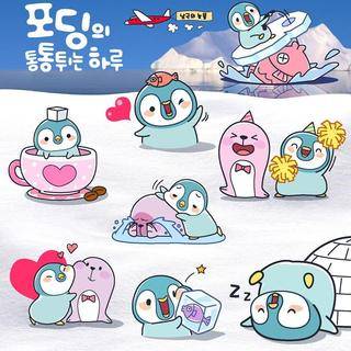 ‘포딩’ 이모티콘. 주턴 제공