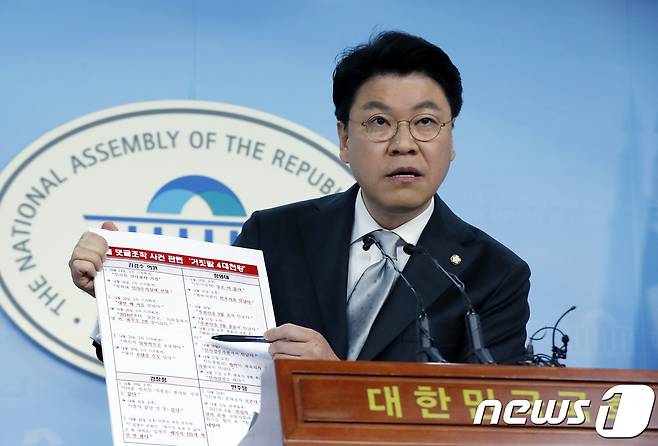 장제원 자유한국당 수석대변인© News1 안은나 기자