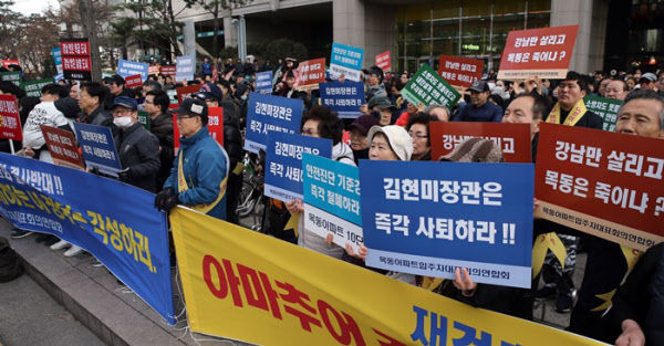 재건축 규제 강화로 사업 추진이 어렵게 되자 서울 양천구 목동 일대 아파트 주민들이항의 시위를 벌이고 있다.  /주완중 기자