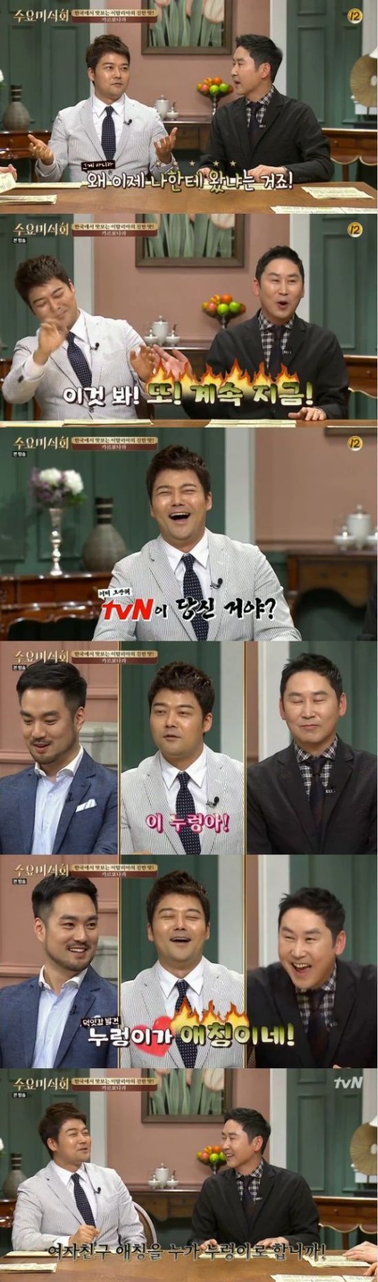 '수요미식회' 전현무 / 사진=tvN 방송화면 캡처