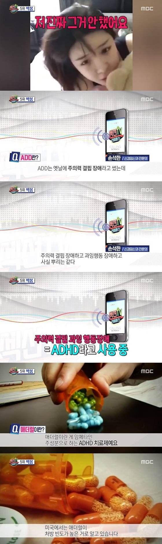 /사진='섹션TV연예통신'