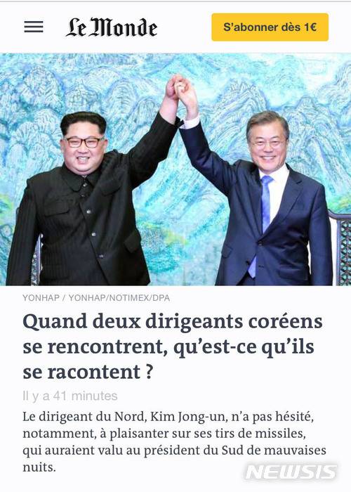 【서울=뉴시스】박진희 기자 = 지난 27일 판문점 평화의 집에서 열린 '2018 남북정상회담' 소식을 전세계 언론사에서 주요하게 다루고 있다. 사진은 프랑스 르 몽드 모바일 첫 화면에 소개된 남북정상회담 기사 갈무리 화면. 2018.04.28. photo@newsis.com