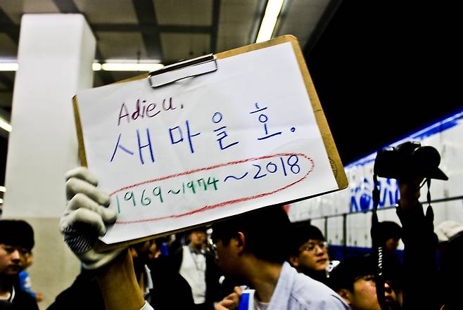 새마을호가 종운된 지난 4월 30일 한 시민이 새마을호와 관련된 피켓을 직접 그려 들고 있다. ⓒ박장식