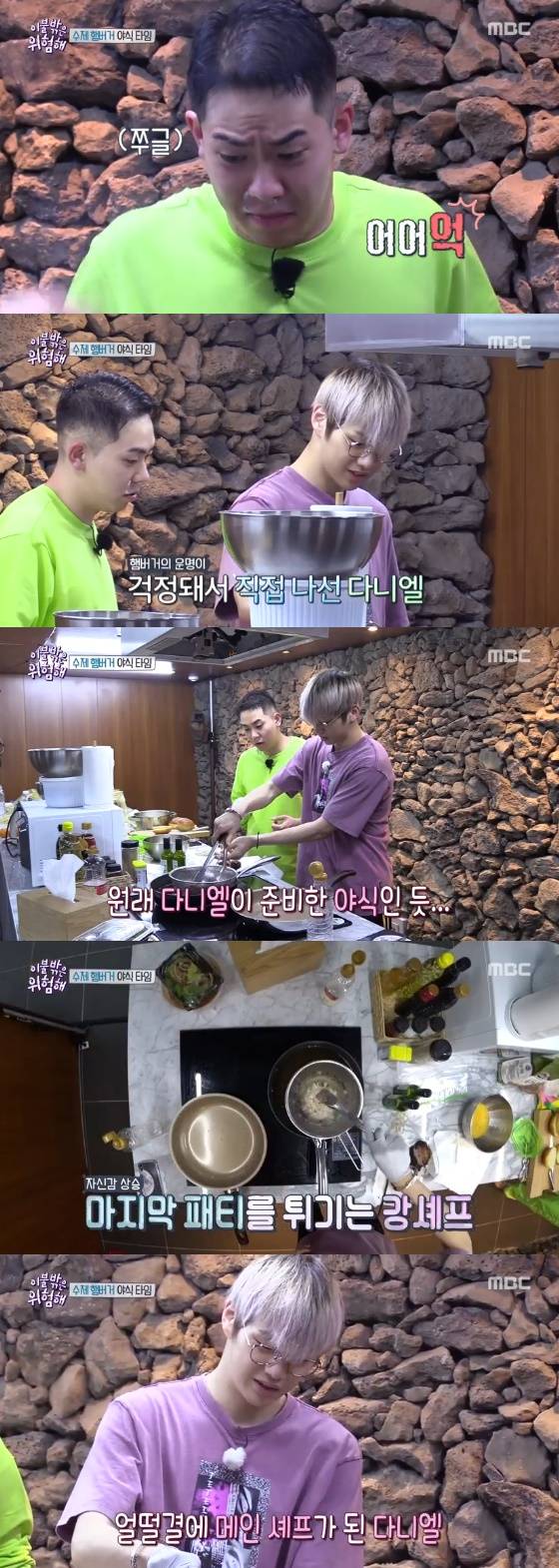 /사진='이불 밖은 위험해' 방송화면 캡처